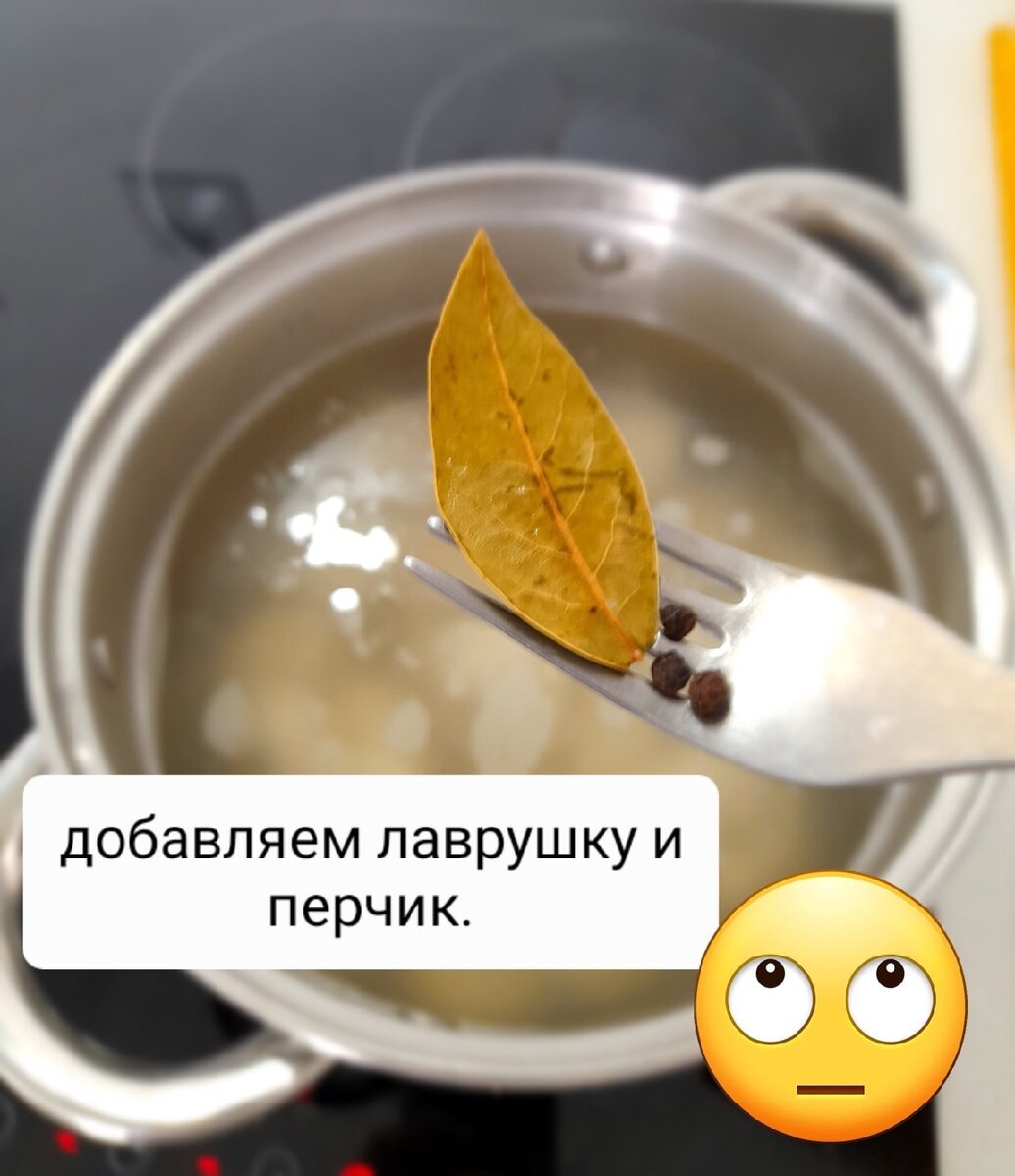 Немного специй.