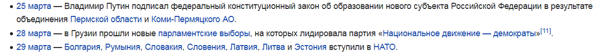 Так изменился состав членов НАТО