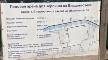     Сильный пожар на стройке керлинг-центра произошел из-за возгорания утеплителя во Владивостоке. Сотрудники МЧС России по Приморскому краю прибыли на место происшествия через 6 минут.