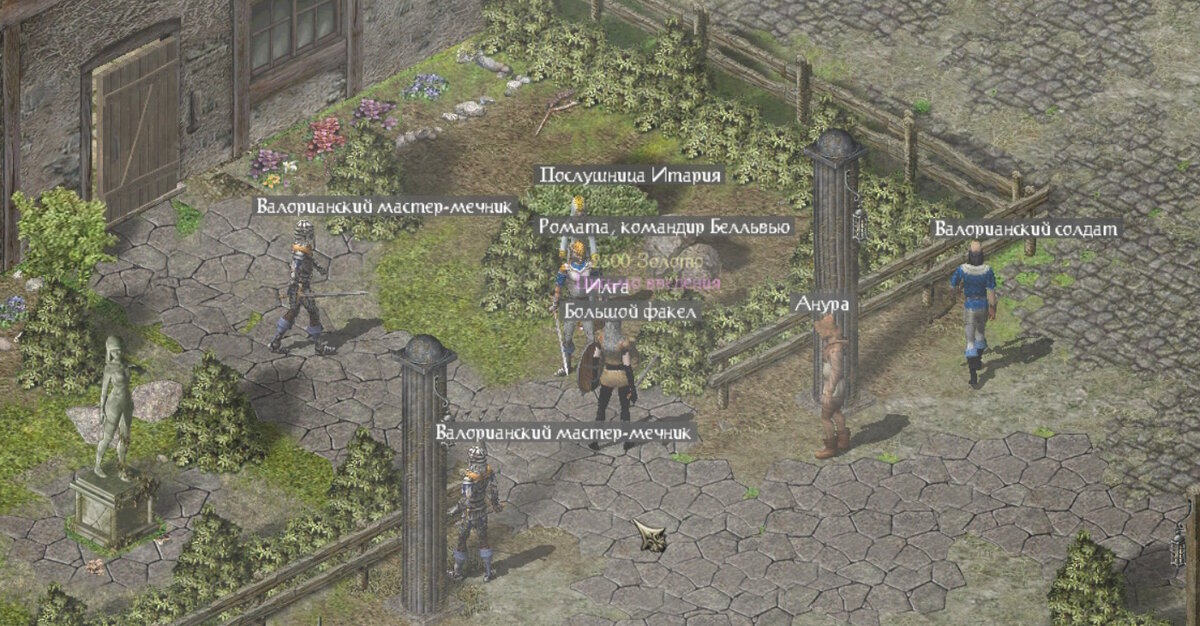 Разговор с Роматой