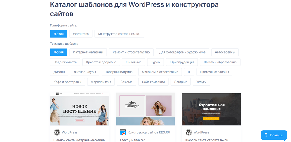 Скриншот