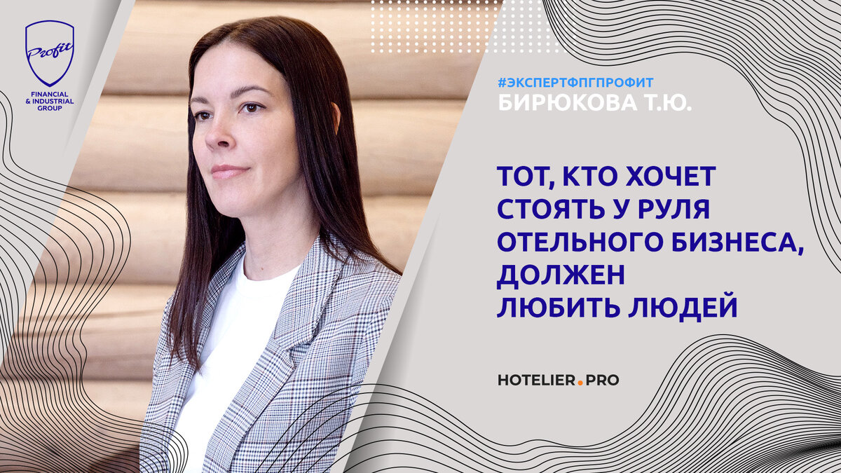 #профит #профитгруп #profitgroup #фпгпрофит #группакомпанийпрофит #лазурныйберегнаоке #отдых #каникулы #туризм #турист #путешествие #калужскаяобласть #тарусскийрайон #ока #рекаока #отель #паркотель #интервью #внутреннийтуризм #отельныйбизнес #гостиничныйбизнес