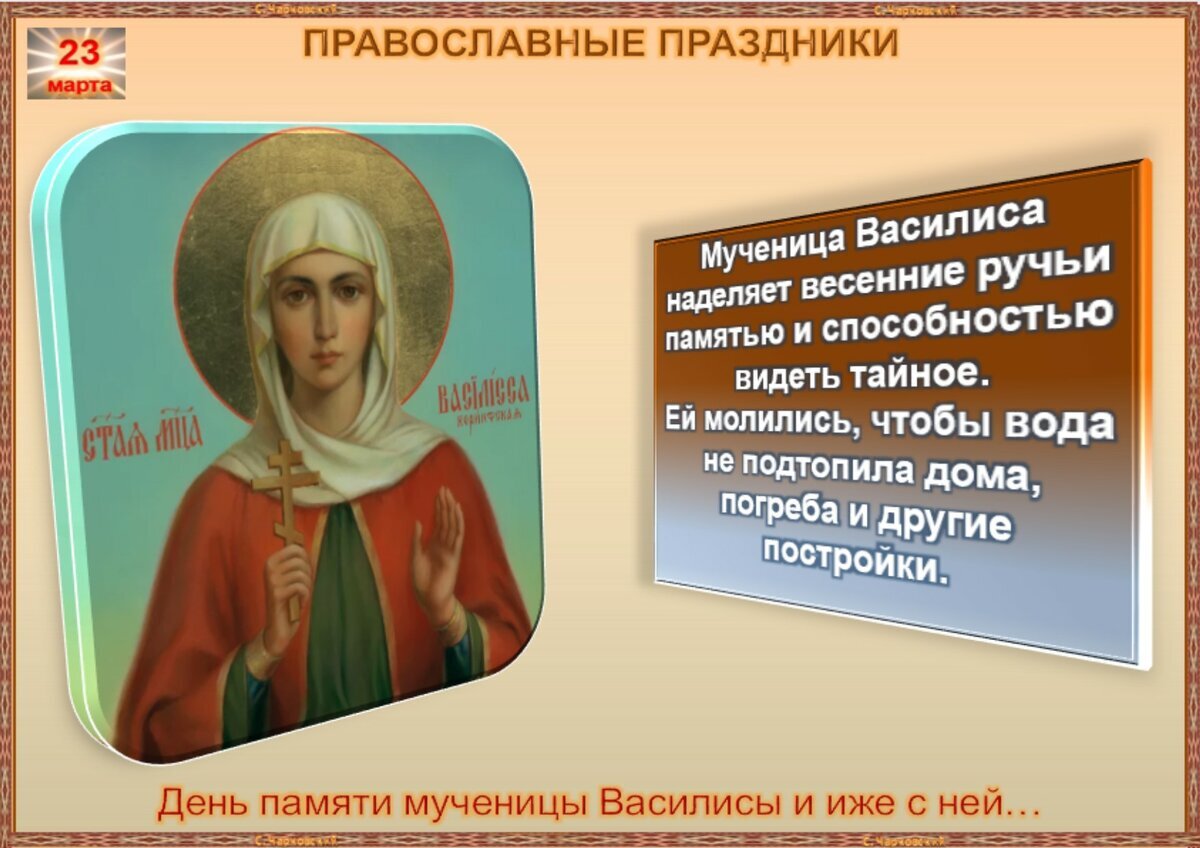 Сегодня праздник православный какой в беларуси 2024