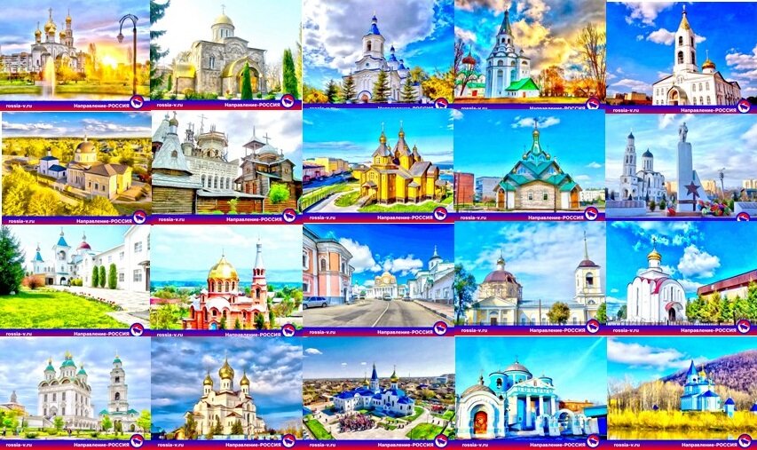 Фотокартины для сайта "Направление-РОССИЯ" https://rossia-v.ru/