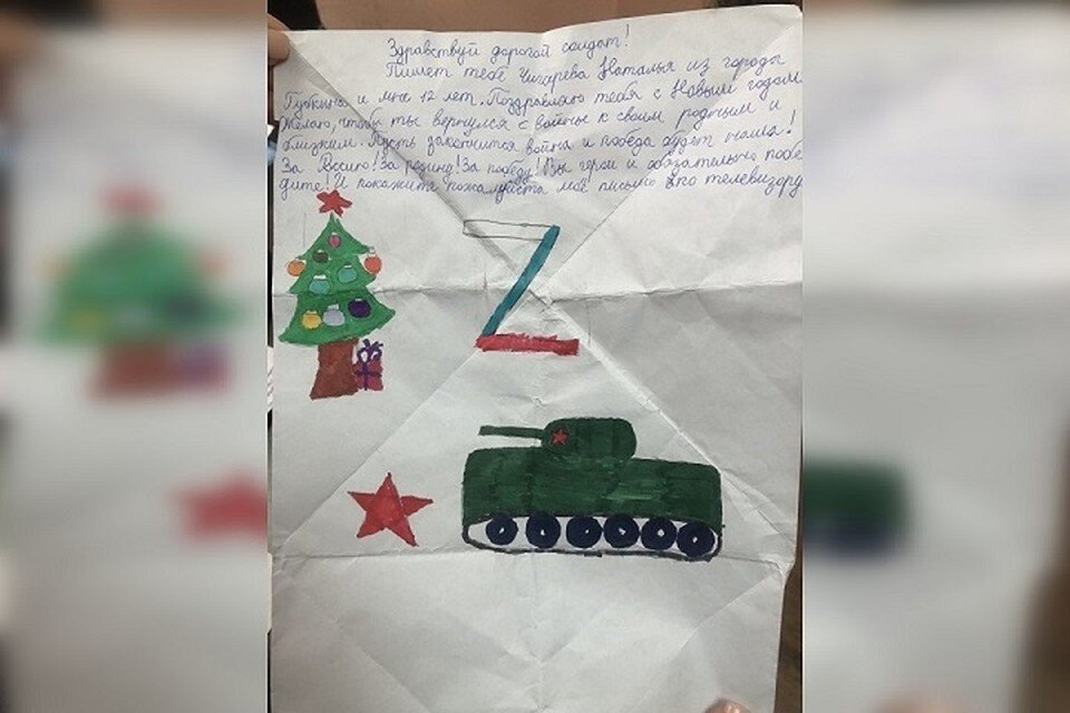     Письмо Наташи Фото: ОНФ Хабаровского края