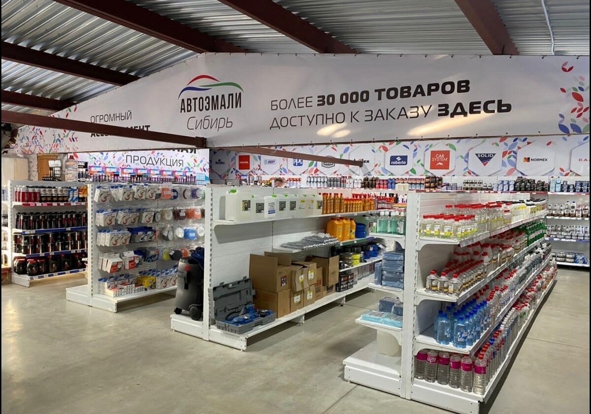 Магазин "Автоэмали-Сибирь"