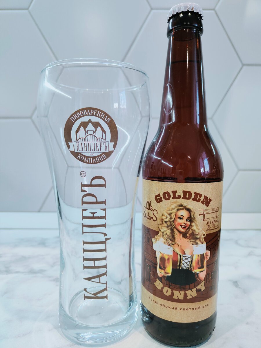 Пиво "Golden Bonny" (Голдэн Бонни) от пивоварни Канцлеръ