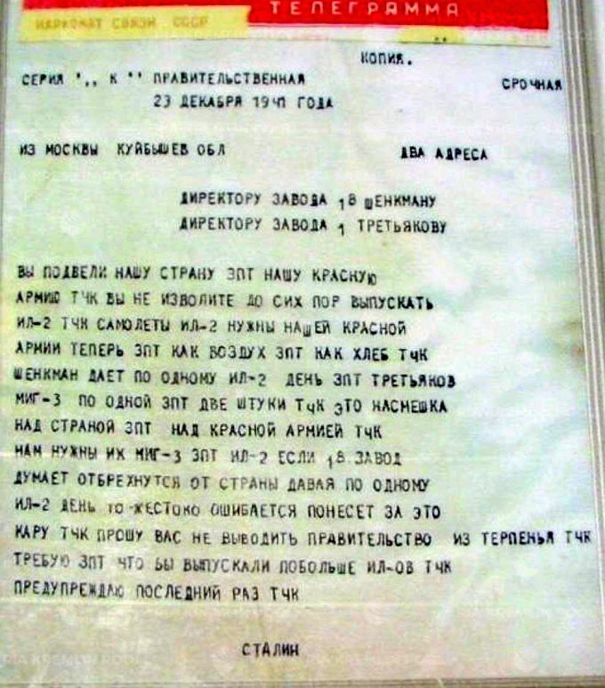    Медведев "взбодрил" телеграммой Сталина директоров оборонных предприятий