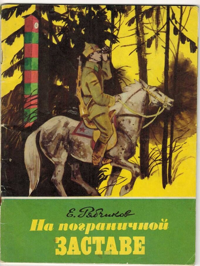 Та самая книжка, которую прочитал мой одноклассник