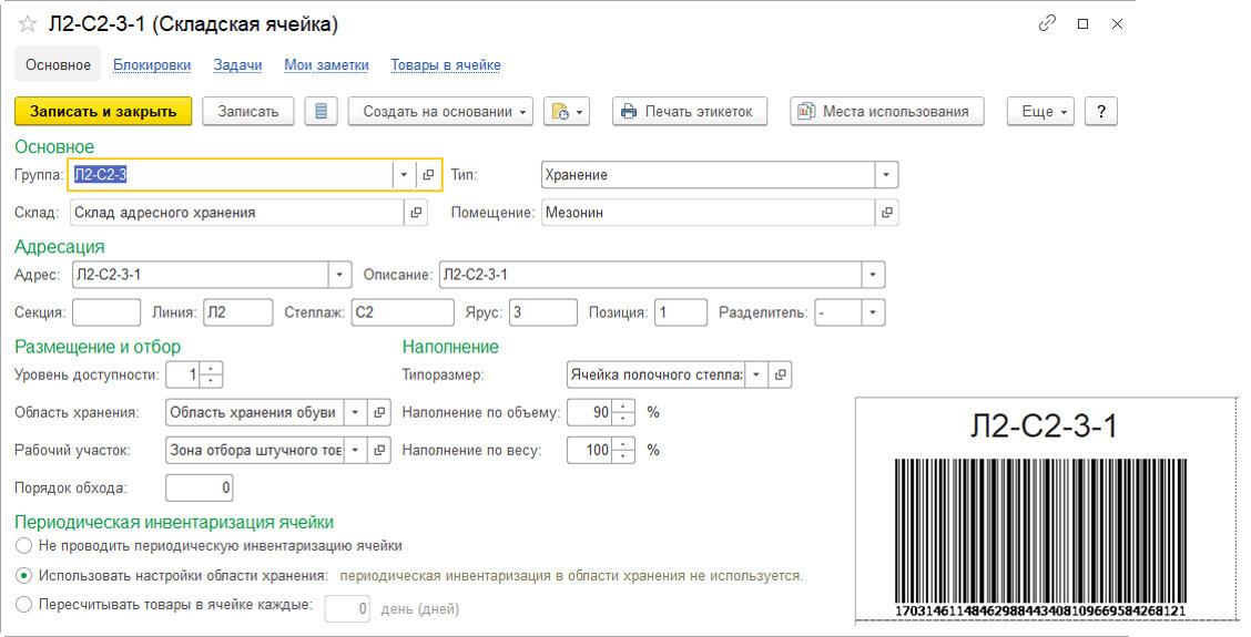 Поставщик 1. 1с ерп инструкция. Ерп программа. 1с предприятие поставщики. Поставщик 1.