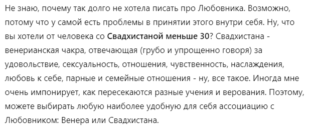 Да, в определенный момент жизни насквозь прагматичная я и в чакры уверовала, и в астрологию глубже нырнула, и архетипы ко всему этому добавила. Когда жизнь бьет ключом и исключительно по голове - и не так раскорячишься :)