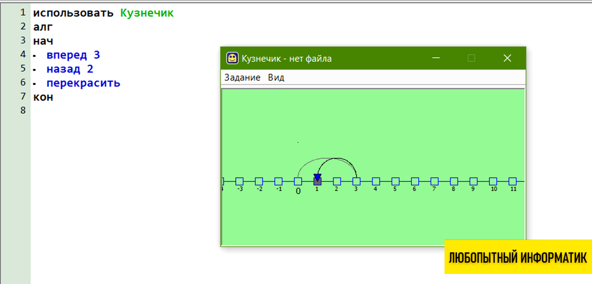 Среда разработки Кумир - исполнитель Кузнечик