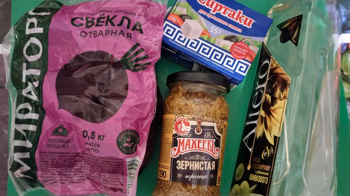 Ингредиенты