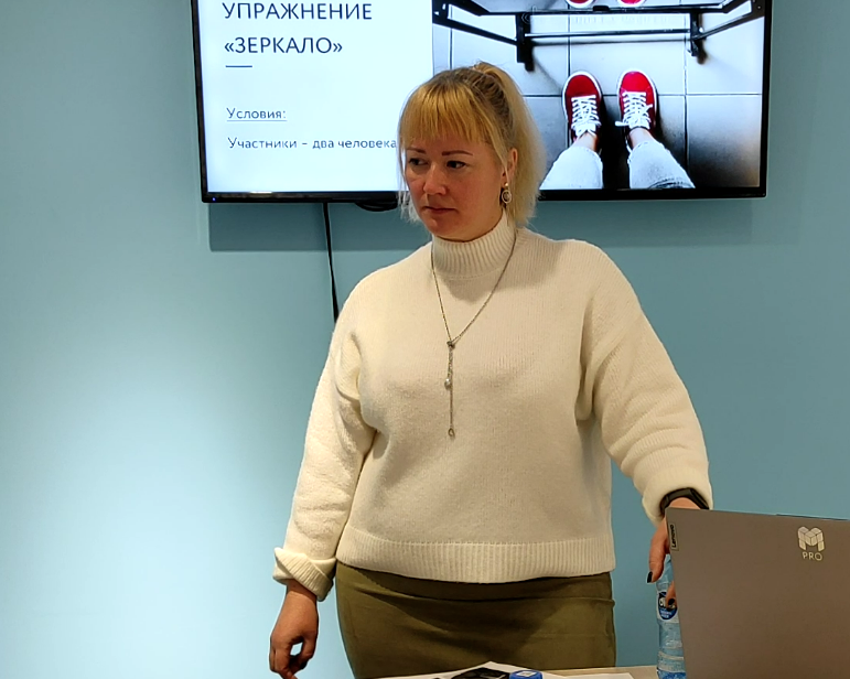 Упражнение "Зеркало"