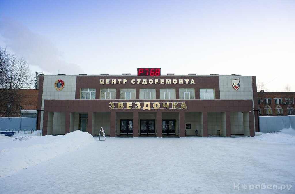 Предприятие "Звёздочка" в Северодвинске / Фото: Корабел.ру  📷
