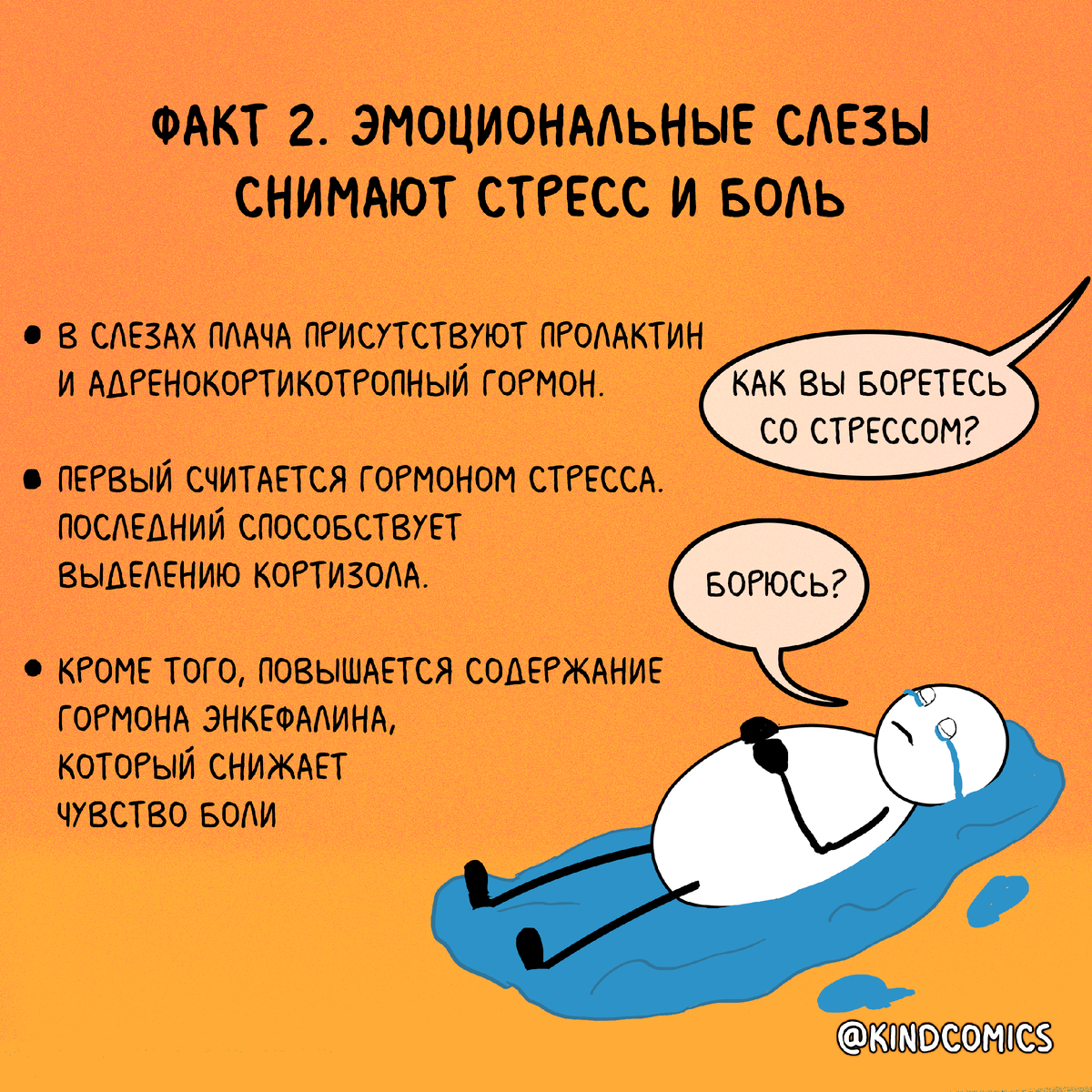 Плачь почему с мягким