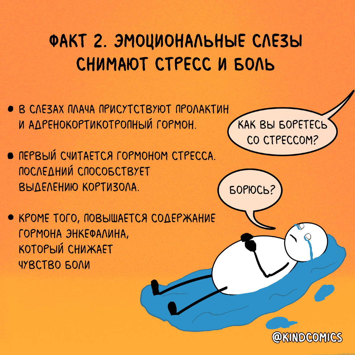 5 фактов о слезах. Или почему важно и нужно плакать (особенно мужчинам) |  Саморазвитие в Дзене | Дзен