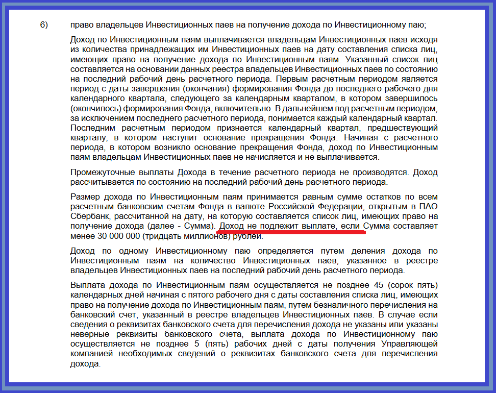 Источник https://sfn-am.ru/disclosure/fund/zpifn-sber-arendnyy-biznes-7?ysclid=lfsolgpu1321156856