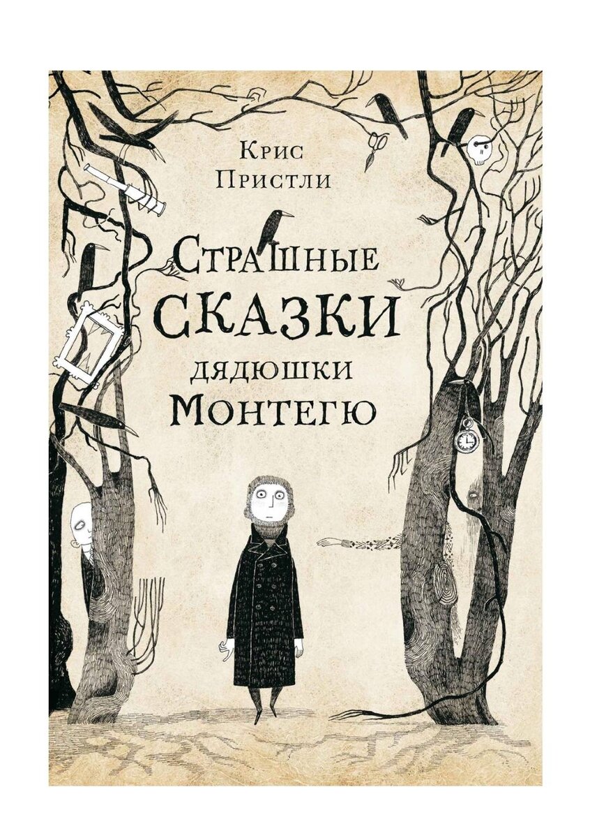 Скриншот из приложения "Букмейт"