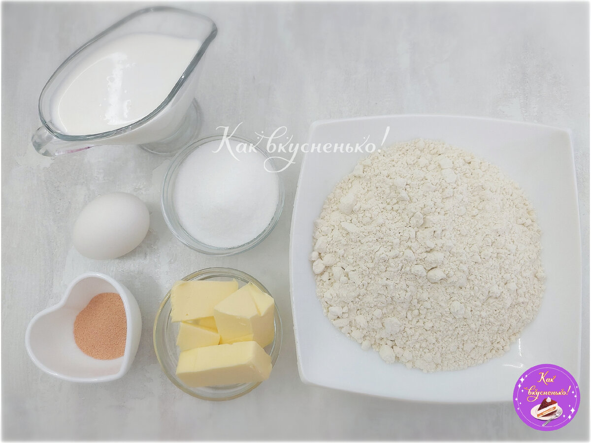 Ингредиенты