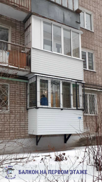 Строительство балкона на первом этаже от Дон Балкон 8(342)299-99-66