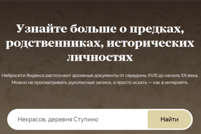    В Подмосковье запустили проект по распознаванию архивных документов с помощью нейросети © Пресс-служба Министерства государственного управления, информационных технологий и связи Московской области