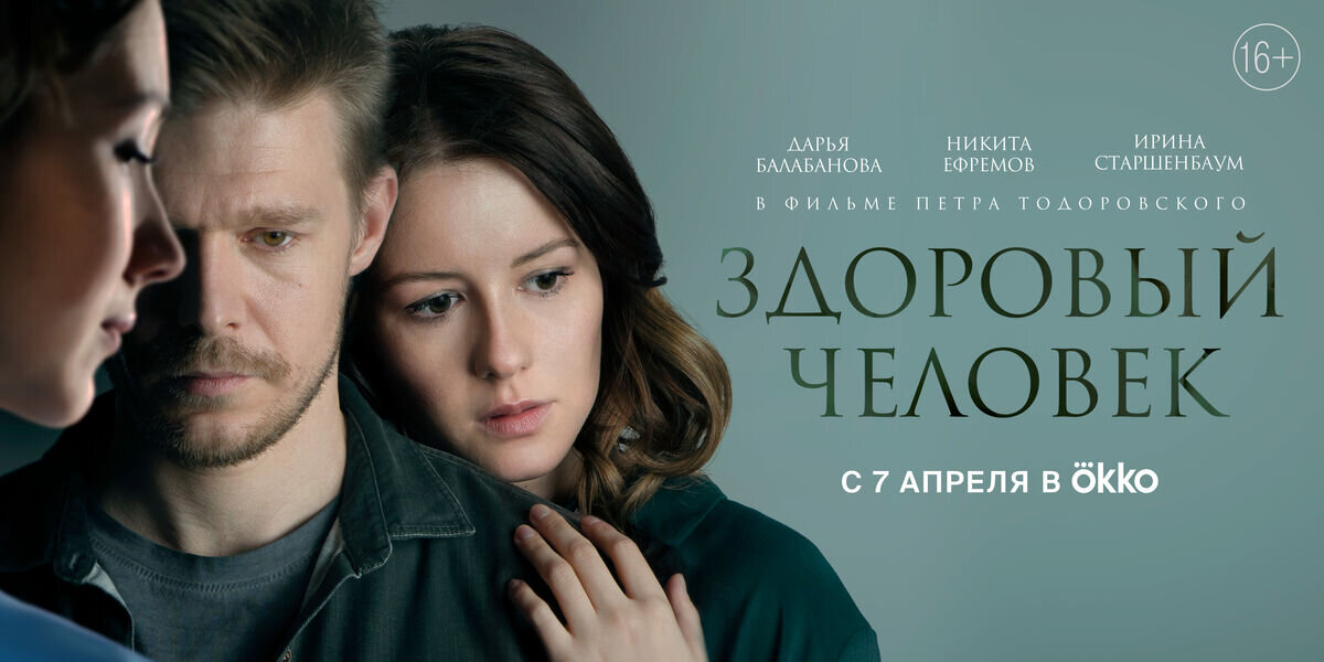    Постер фильма