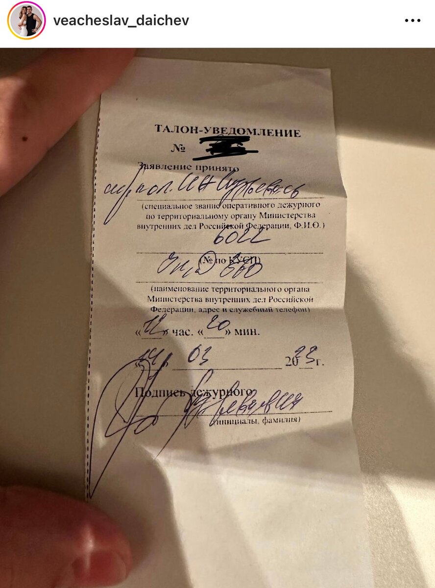    Супруг Алексы подал заявление на вымогательницу Фото: Инстаграм*