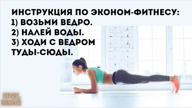Юмор в картинках: заинтересовать человека, возраст женщины и эконом-фитнес