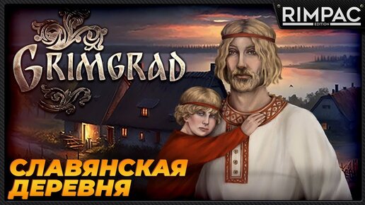 Grimgrad _ Деревня в славянском стиле и богами