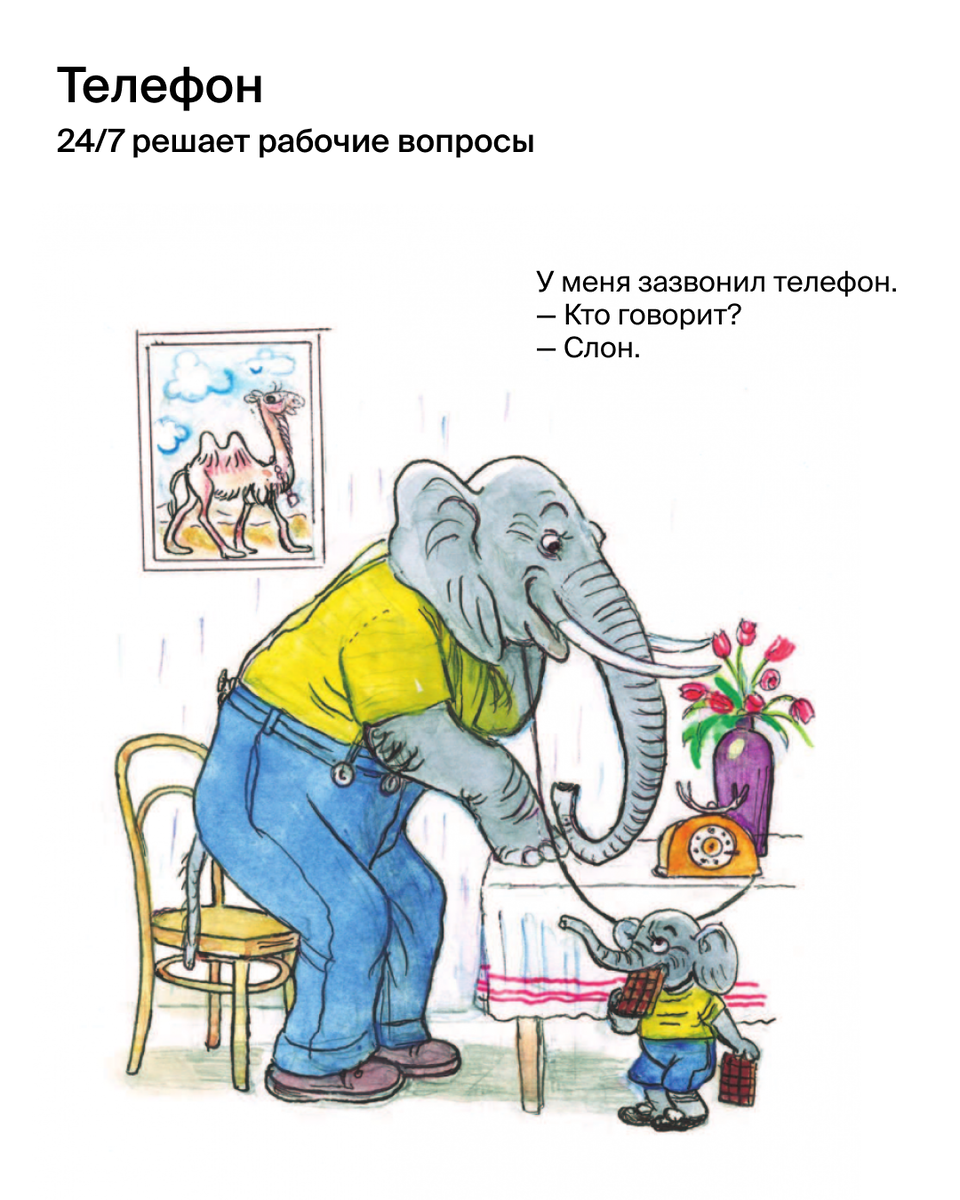 Урок телефон чуковского. Слониха из сказки Корнея Чуковског. Слон из произвдеения кореня Чукаовского.