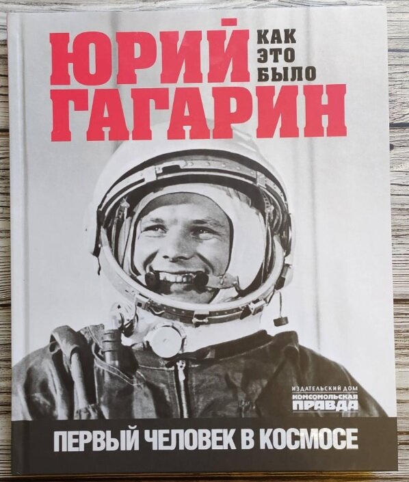 Подборка литературы о космосе для детей и подростков ко дню ...