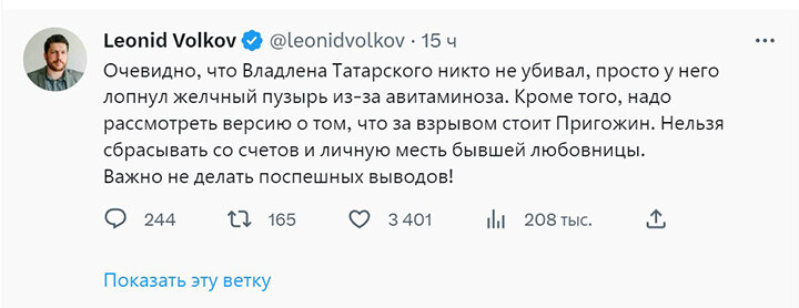 СКРИНШОТ СООБЩЕНИЯ ИЗ СОЦСЕТЕЙ ЛЕОНИДА ВОЛКОВА*