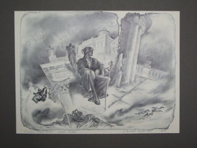 Прощание с Москвой