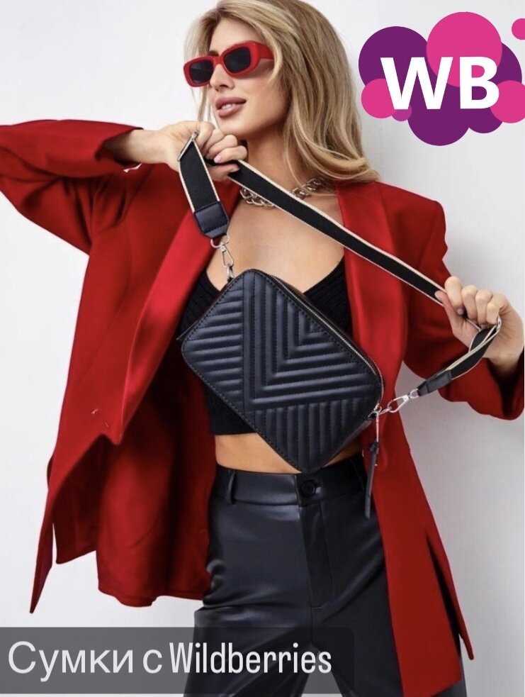 Фото с Wildberries: О! my BAG сумка женская через плечо маленькая клатч багет кросс-боди