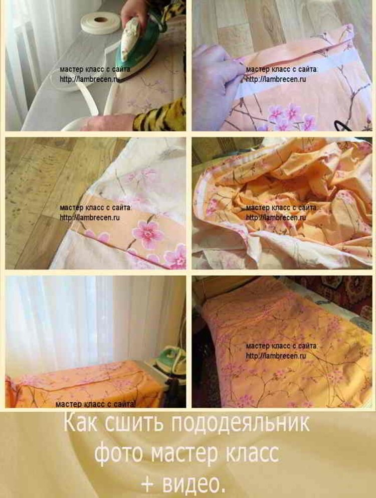 Как сшить пододеяльник своими руками. Мастер класс.