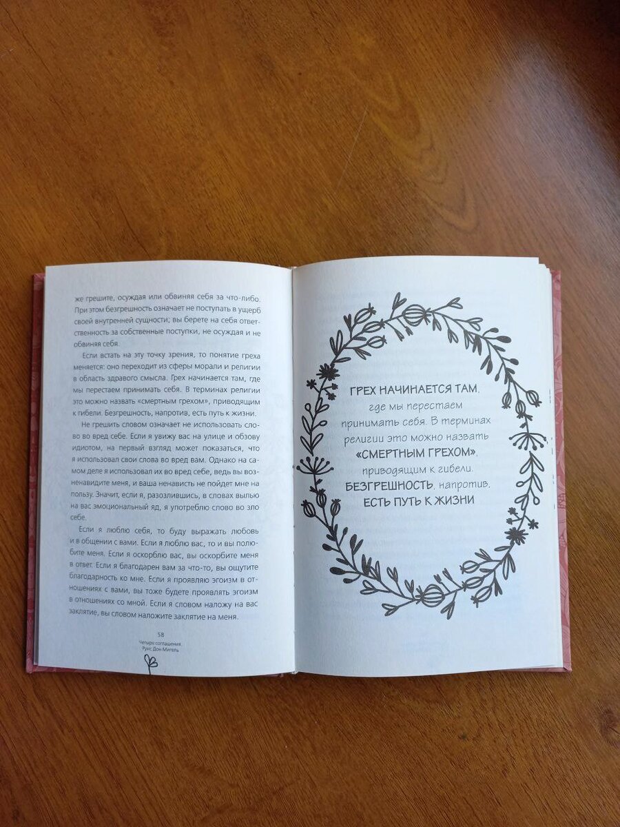 А внутри почти на каждой странице вот такие кругляшки, с повтором (!) текста, который идёт сплошным потоком. (Фотографию делал сам.)