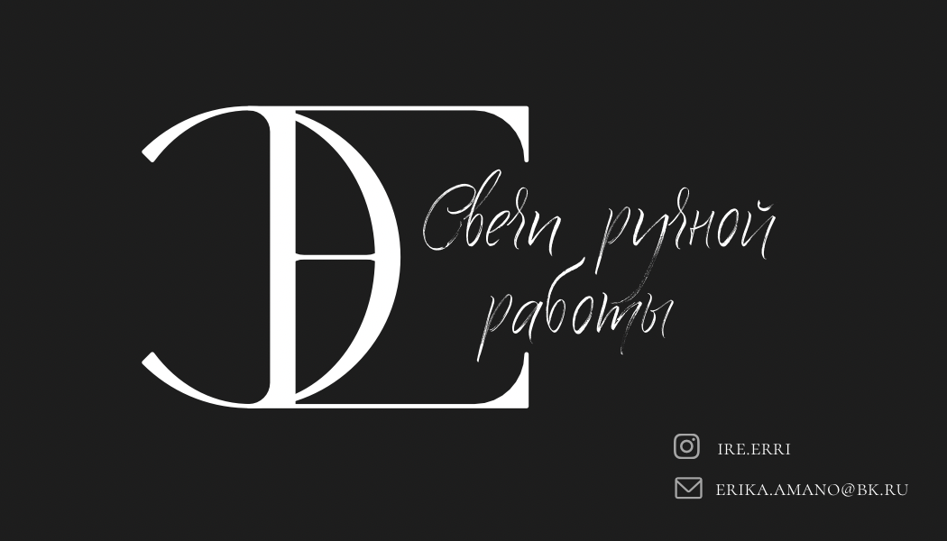 Личная разработка логотипа 