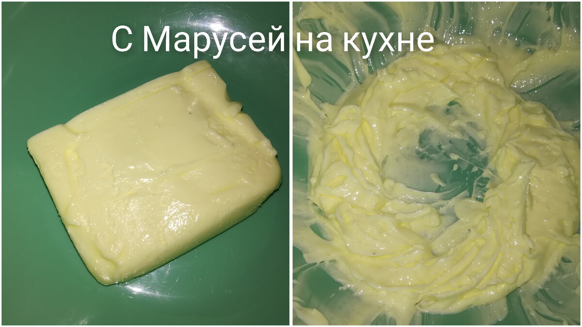 Пасха с изюмом, сметаной и сгущёнкой. | С Марусей на кухне | Дзен