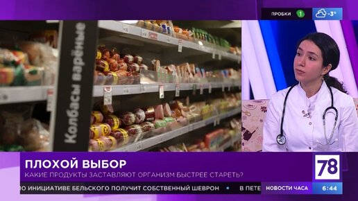 Какие продукты заставляют организм стареть быстрее?