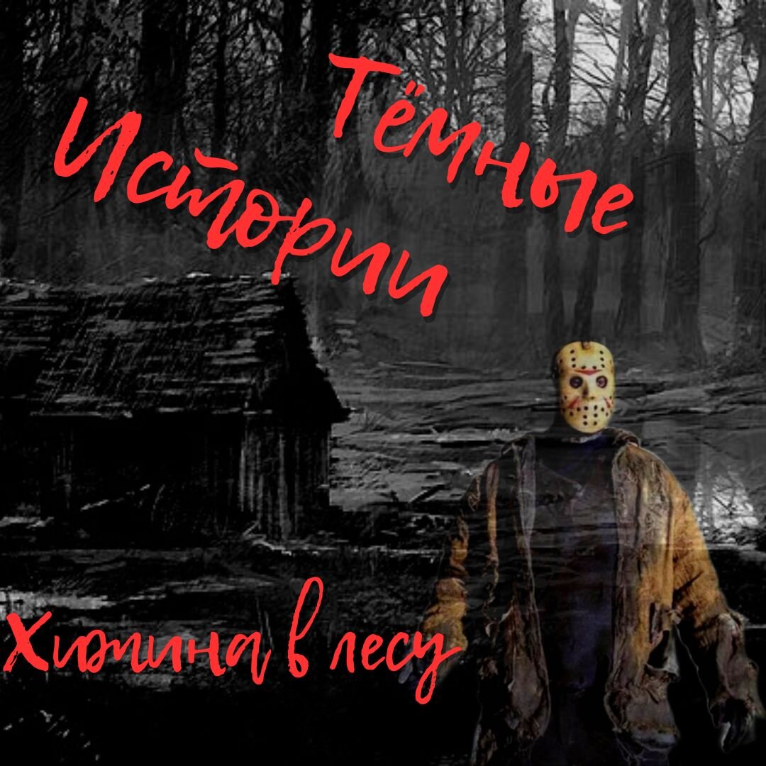 Обложка автора.