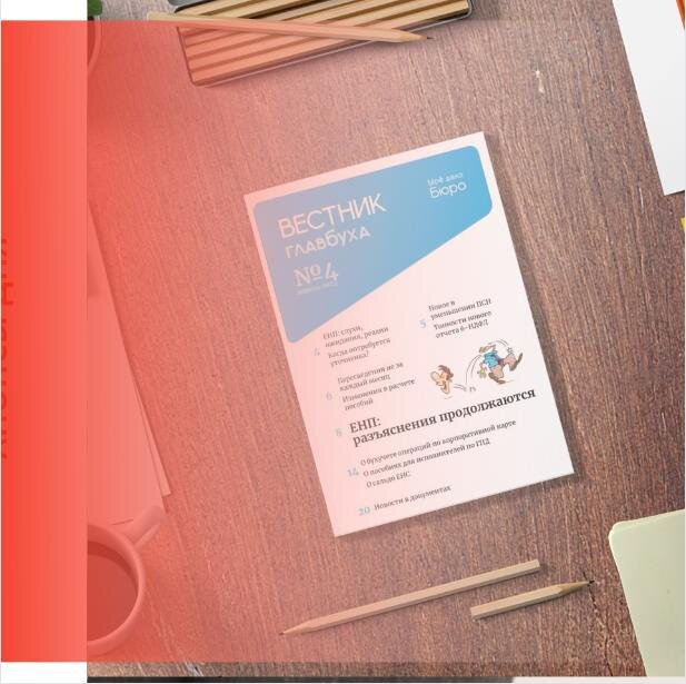 Читайте в новостях: 
Зарплата в у.е.
Лимиты на переводы зарубеж
Вестник Главбуха № 4
ФСБУ "Инвентаризация"
Налог с земельных участков для ИЖС
Доступ к цифровому полису ОМС
Поддержка КФХ перед маркировкой
Перенос каникул на май