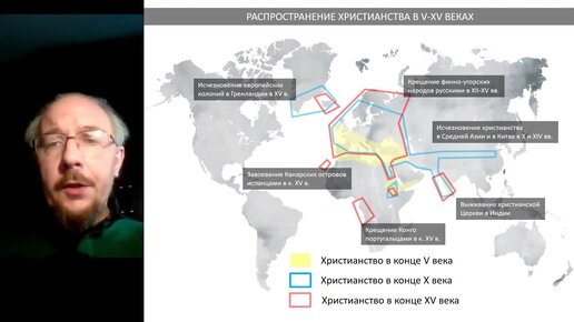 Как христианство изменило мир, а мир изменил христианство