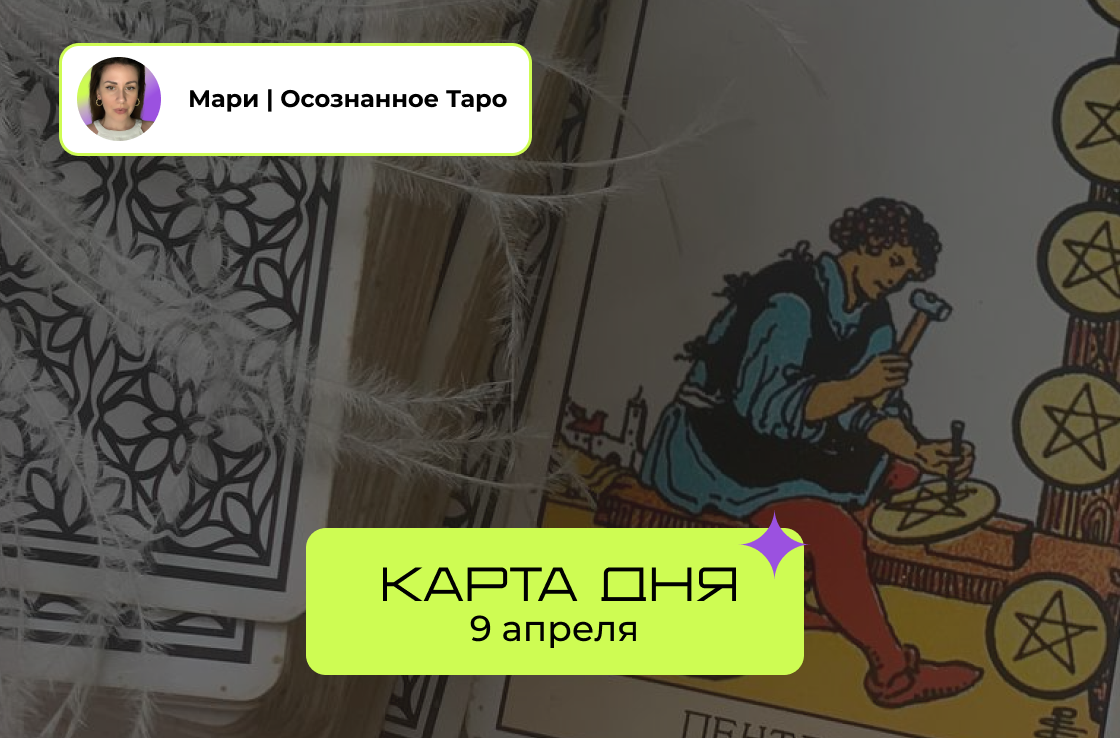 8 пентаклей