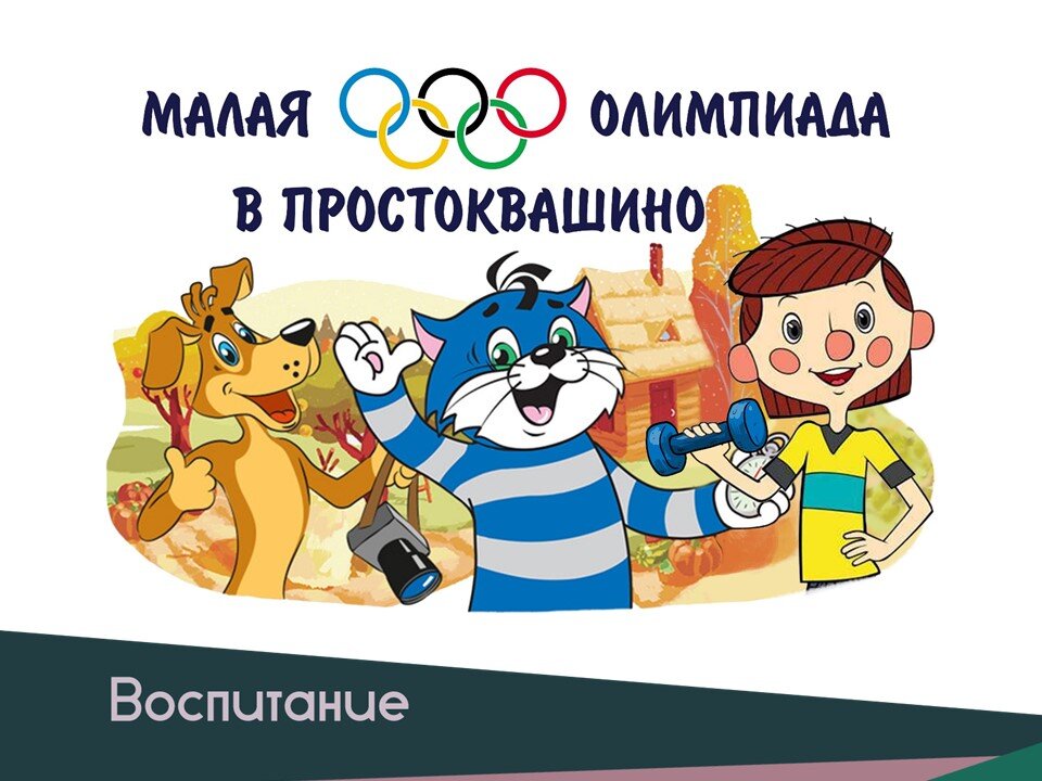 сценарий проведения физкультурного праздника. сценарий дня спорта. спортивный праздник посвящённый разным профессиям 5-7 класс. сценарий спортивного праздника. сценарий спортивного мероприятия в школе.