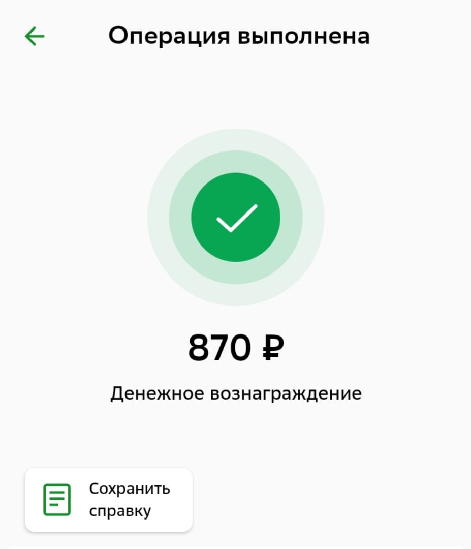 Выплаты с учетом налога