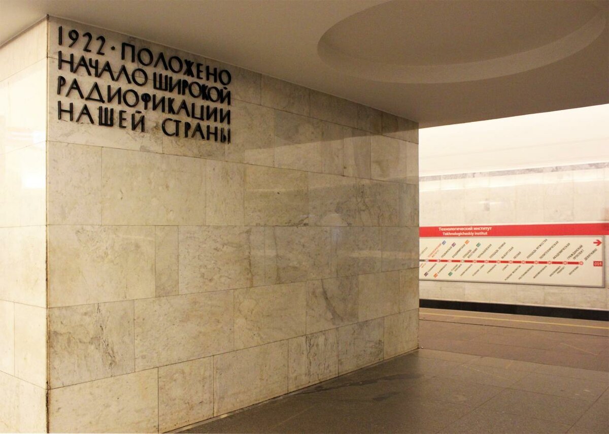 станция технологический институт 2. технологический институт 2 санкт-петербург метро. станция метро технологический институт 2 санкт-петербург. технологический институт 2. технологический институт 2.