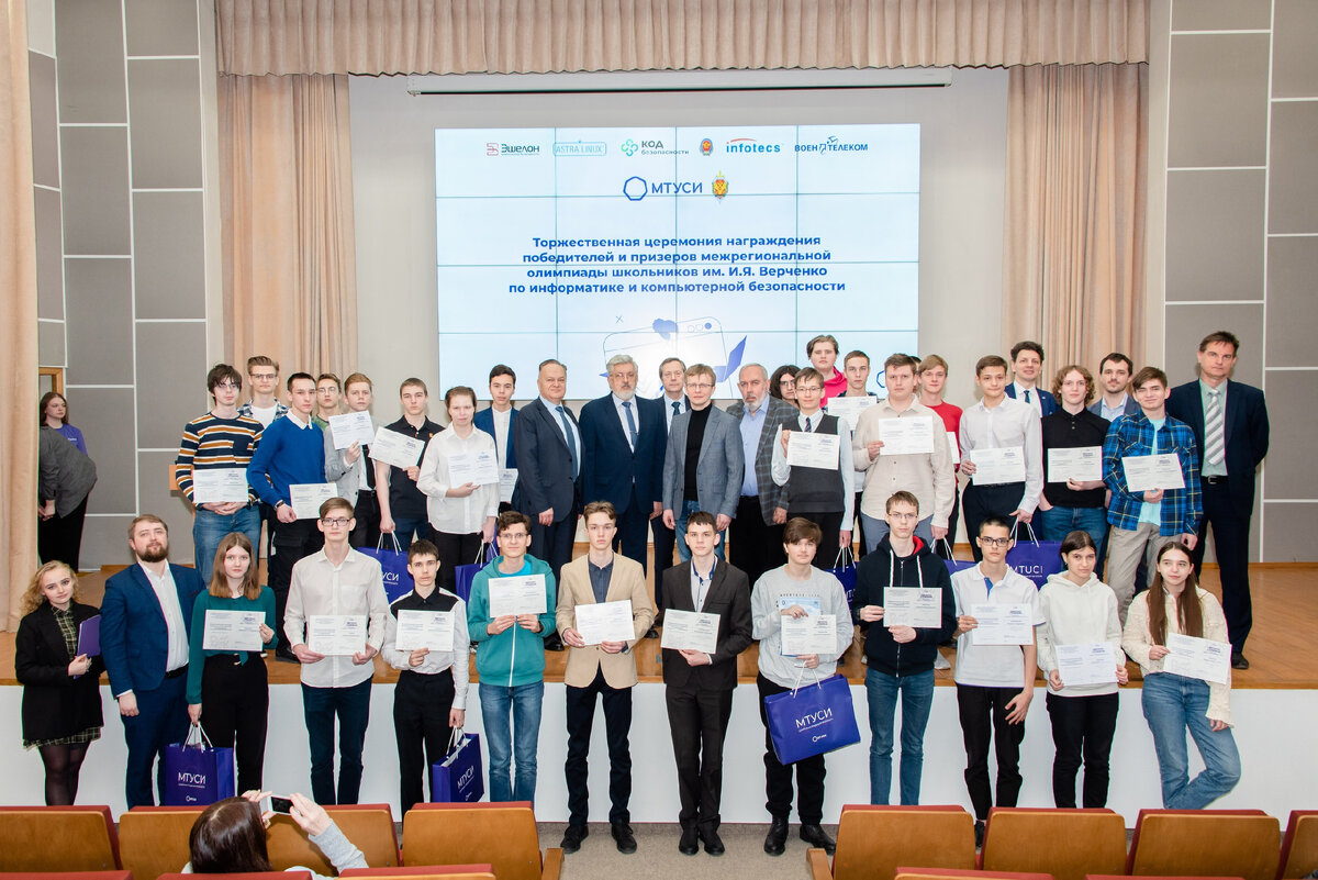 Участники церемонии награждения победителей олимпиады