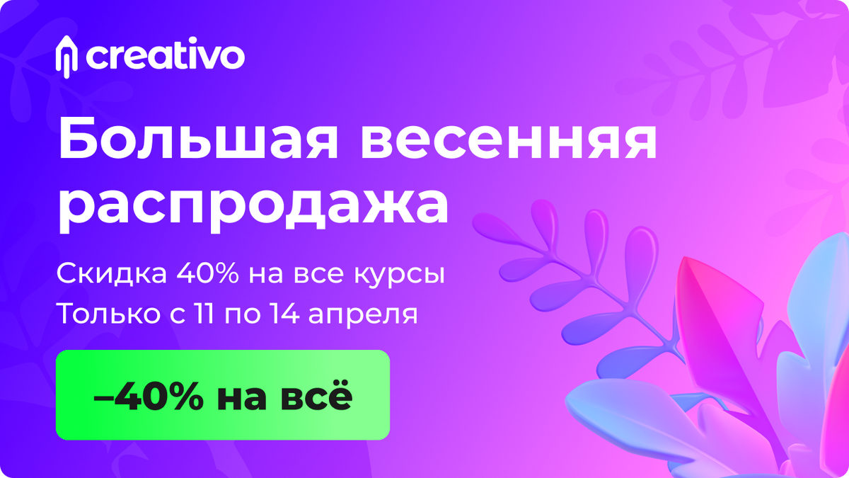 Научитесь уже этой весной создавать коммерческие дизайны и графику в программах Photoshop, Blender в связке с нейросетью Midjourney.