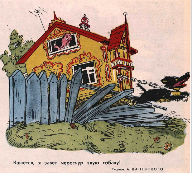 Художник А.Каневский журнал "Крокодил" №15 1964